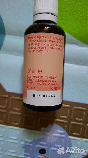 Масло Веледа для промежности