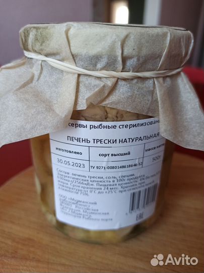 Печень трески натуральная