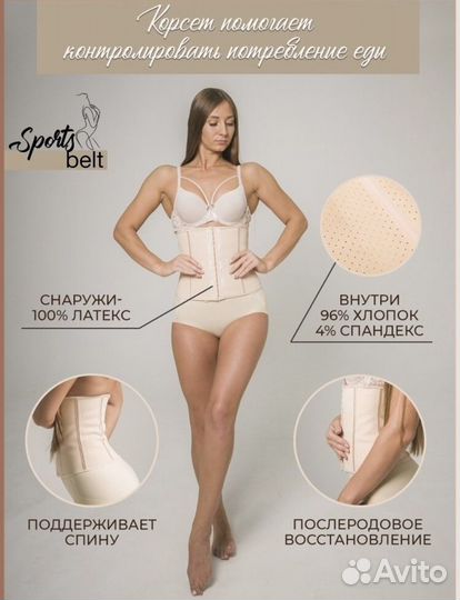 Sports Belt / Корсет утягивающий женский