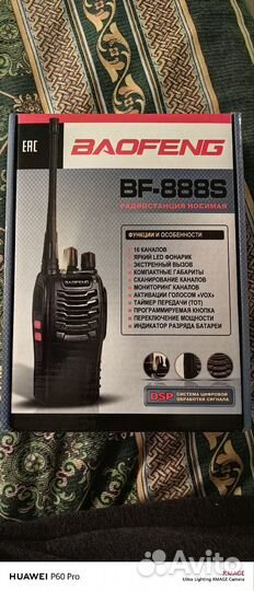 Рации и радиостанции