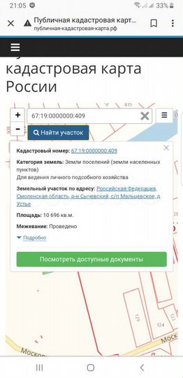 Участок 1,1 га (ИЖС)