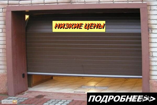 Секционные ворота
