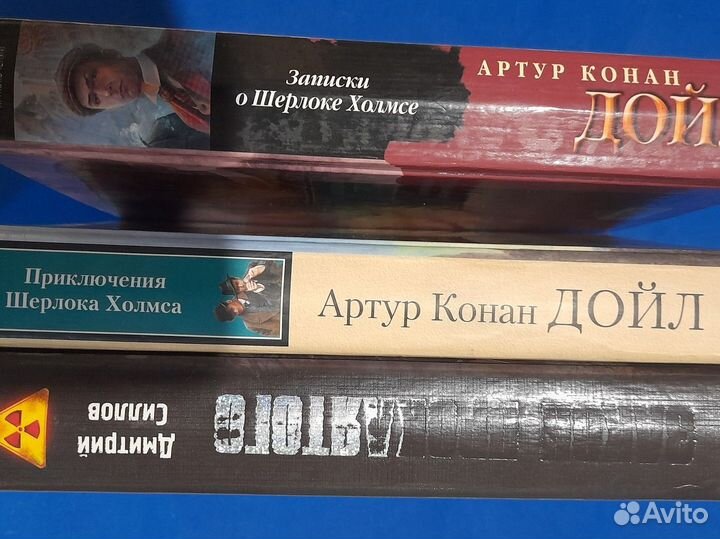 Книги Шерлок Хомс Артур Конан Дойл 2 шт