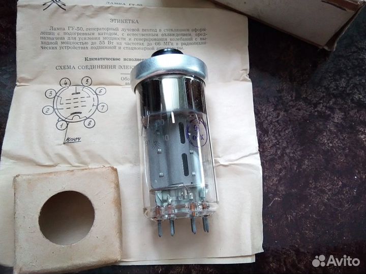 Гу-50 лампа