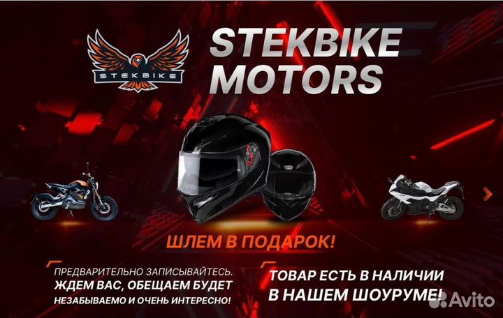 Электробайк TC Max Tuning