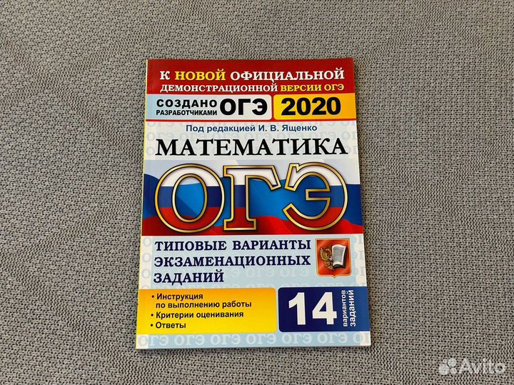 Решебники огэ