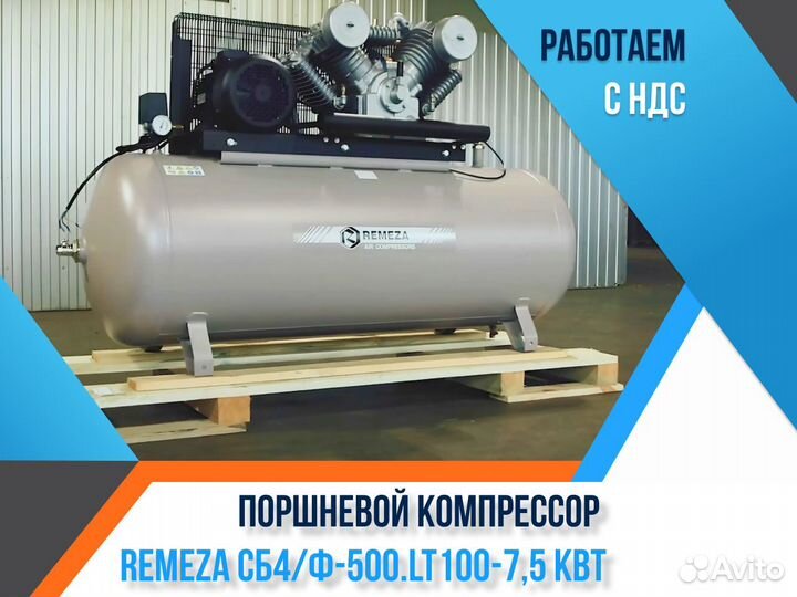 Поршневой компрессор Remeza сб4/Ф-500 LT100