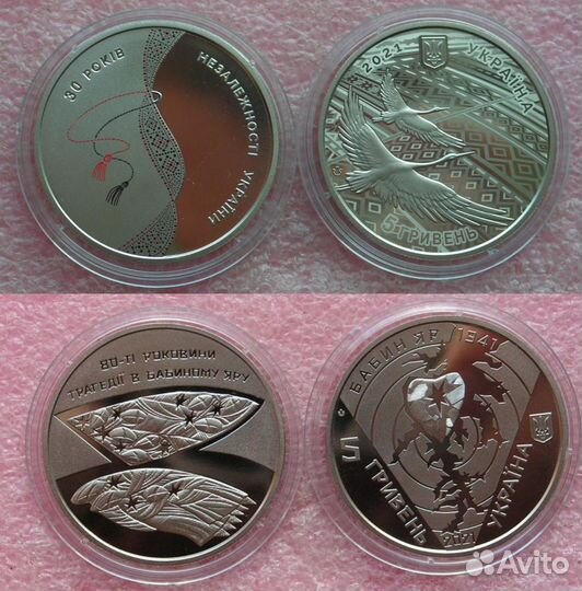 Монеты Украины 2 и 5 гривен 2021 года