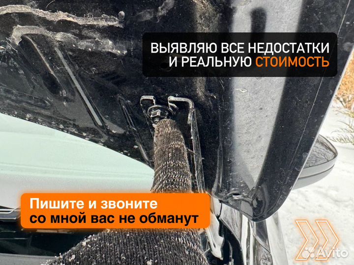 Автоподборщик Полная проверка