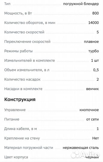 Блендер погружной новый