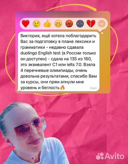 Репетитор по английскому языку ЕГЭ онлайн