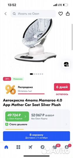Детские качели 4 moms mamaroo 4.0