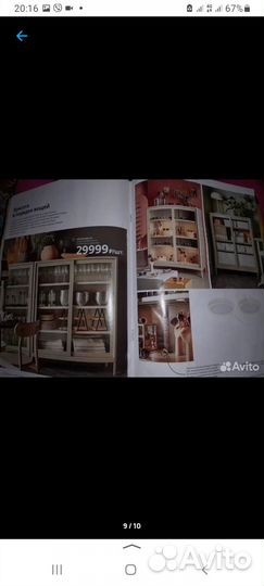 Журнал икея