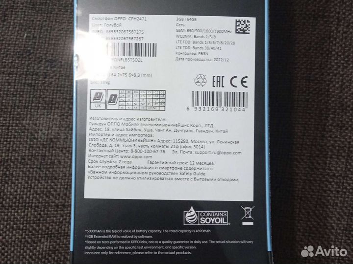 OPPO A17k, 3/64 ГБ