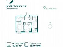 2-к. квартира, 47,2 м², 2/6 эт.