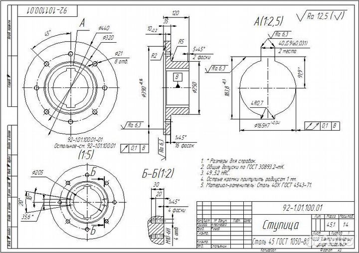 Чертежи студентам
