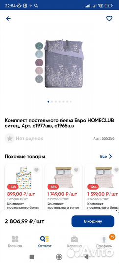 Постельное белье