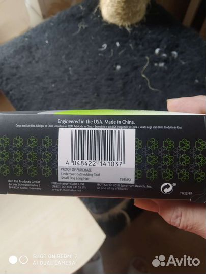 Фурминатор для собак