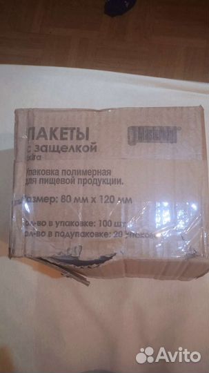 Пакеты зип лок