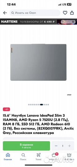 Lenovo ideapad slim 3 15AMN8, AMD ryzen 5 7520U