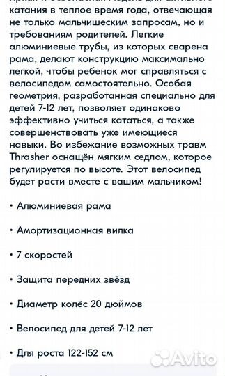 Велосипед бу