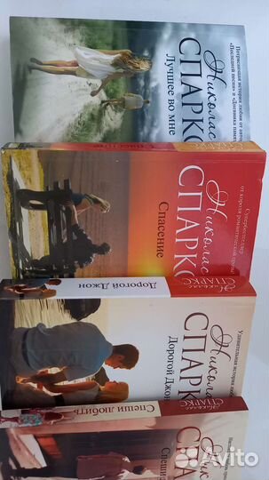 Книги Николас Спаркс. Дневник памяти и другие