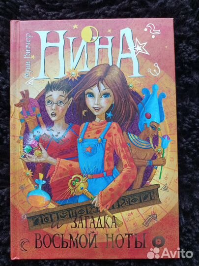 Нина-девочка Шестой Луны полный комплект 7 книг