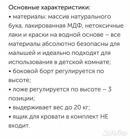 Детская кровать