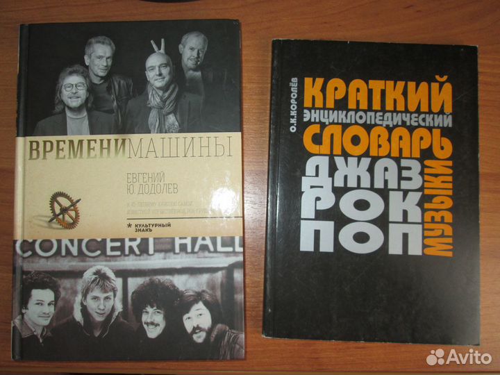 Русский рок