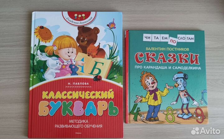 Детские книги