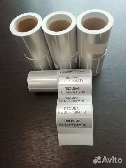 Пломбы самоклеющиеся