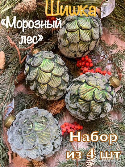 Новогодние игрушки