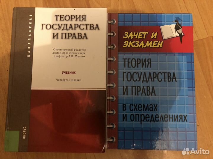 Книги юристу,учебная литература,кодексы