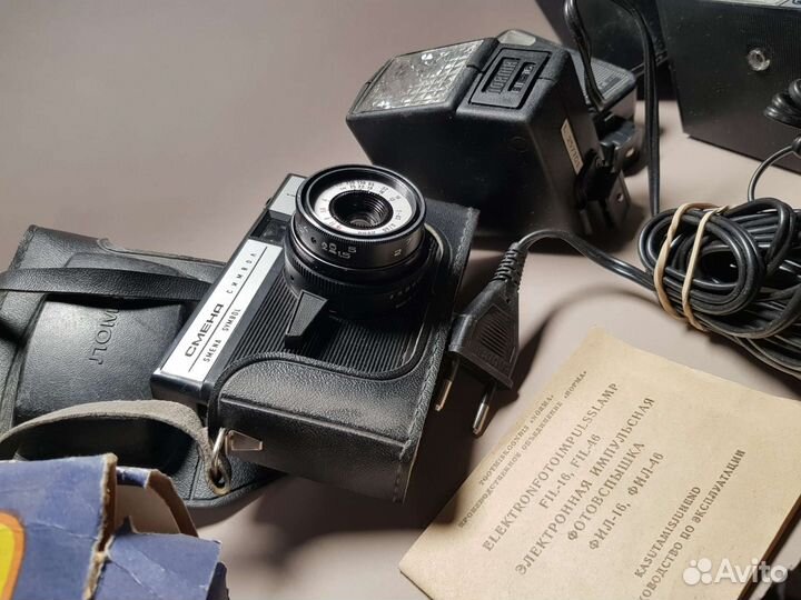 Фотоаппарат Смена + вспышки