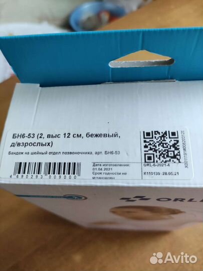 Бандаж на шею орлетт