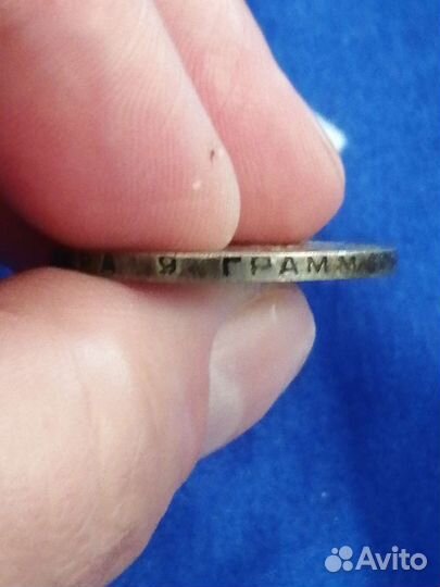 Монеты СССР