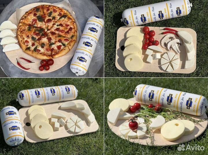 Сыр моцарелла для пиццы и выпечки