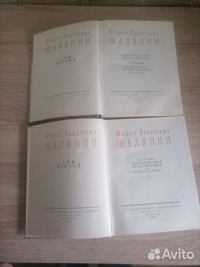 Шаляпин в 2-х томах. Искусство 1958г