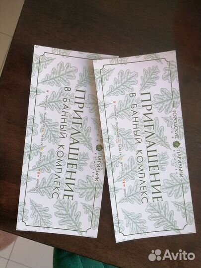 Подарочный сертификат