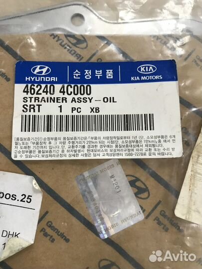 Фильтр масляный АКПП hyundai KIA