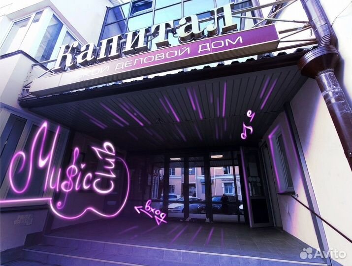 Уроки игры на гитаре Школа Music Club