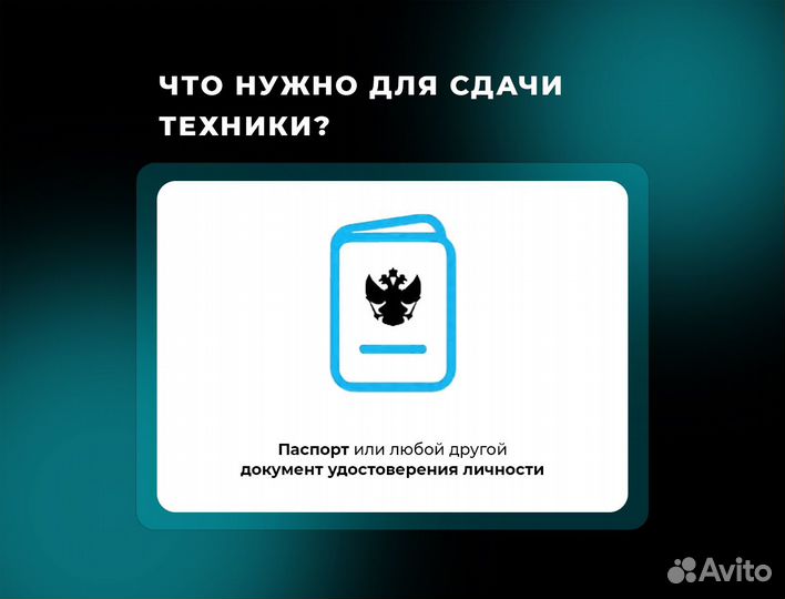 Выкуп скупка Apple