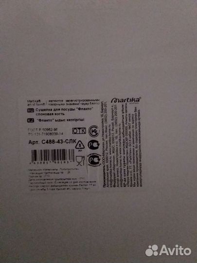 Сушилка для посуды