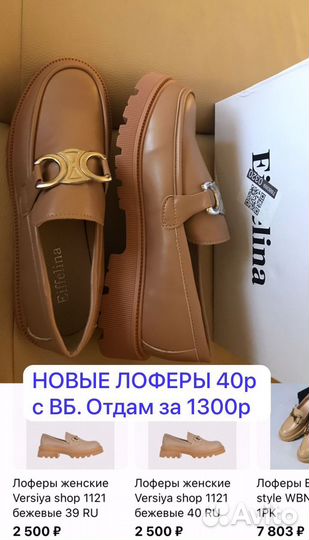 Новая обувь кеды лоферы слипоны туфли