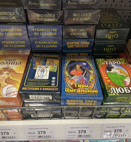 Карты taro гадание