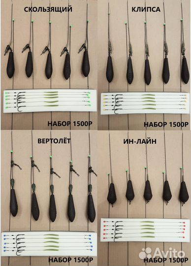 Карповые монтажи + карповые поводки