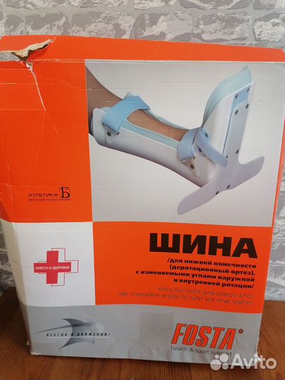 Ортез голеностопный