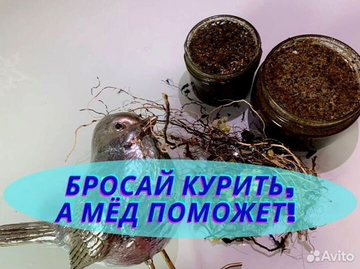 Антиникотиновая паста