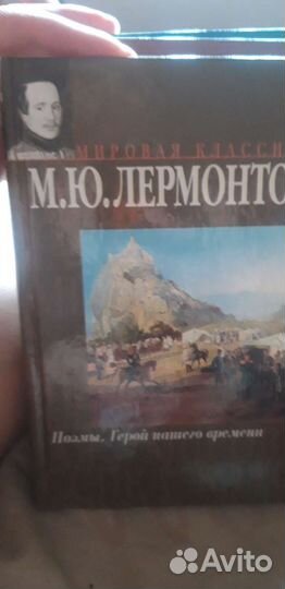 Книги классика