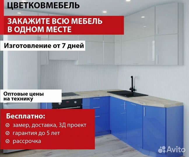 Кухонные гарнитуры угловые артикул 24448